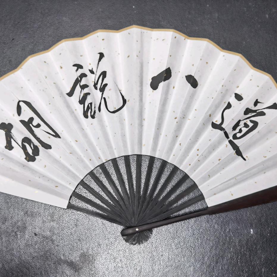 高谈伟论