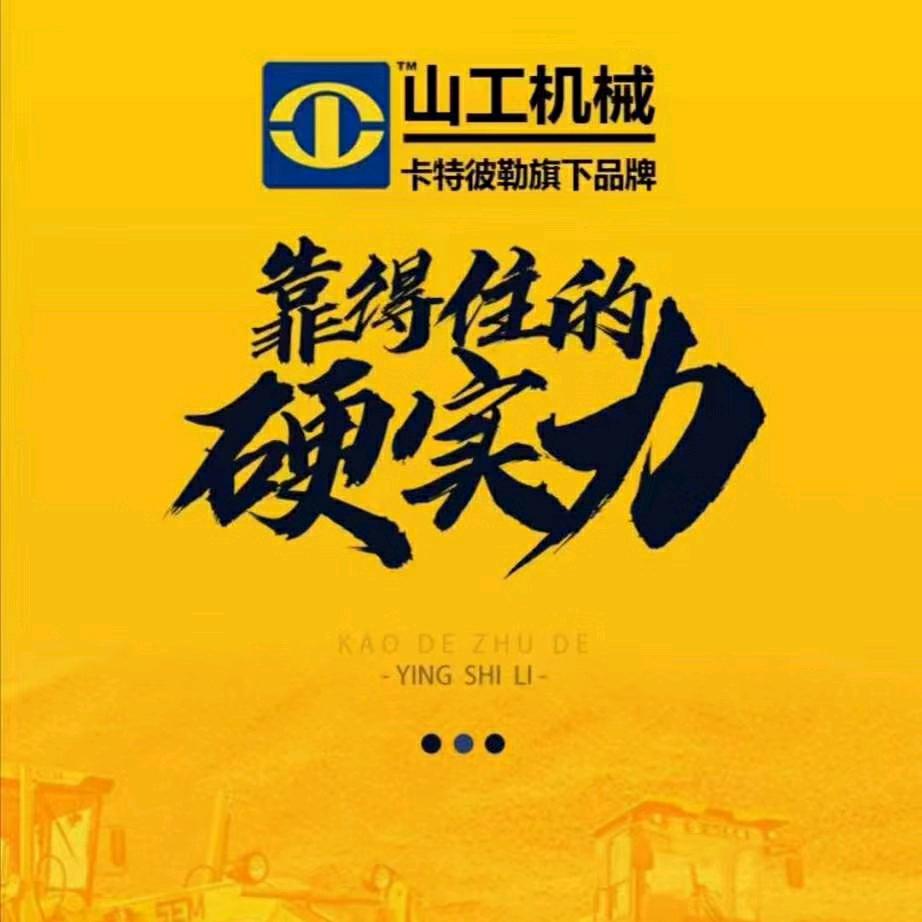 卡特彼勒——山工小田