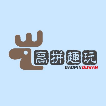 HZ高拼趣玩