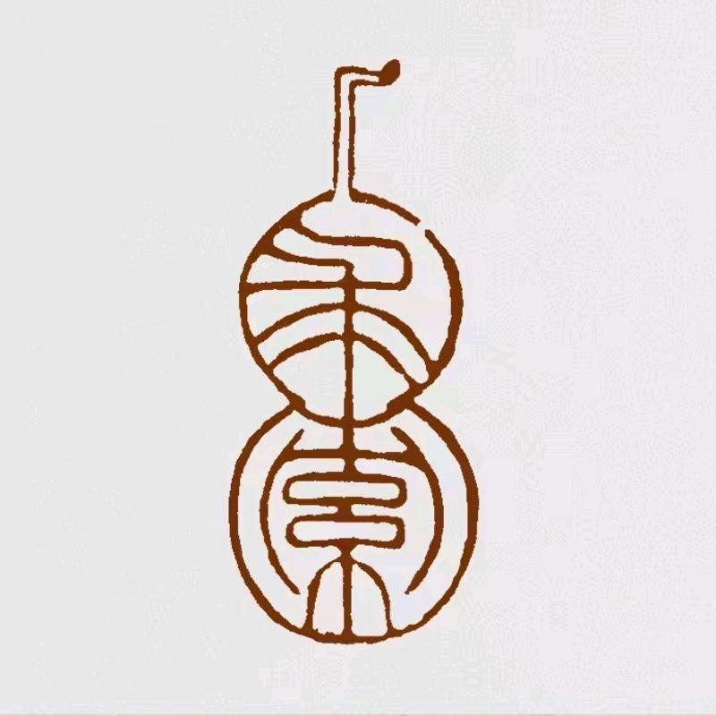 能济事の上上水♬