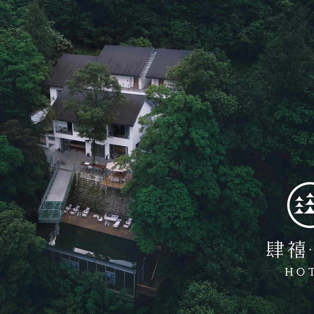 都江堰市肆禧山外客栈