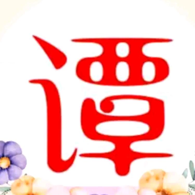 ＆平姐＆