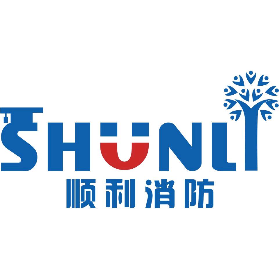 顺利消防工程师