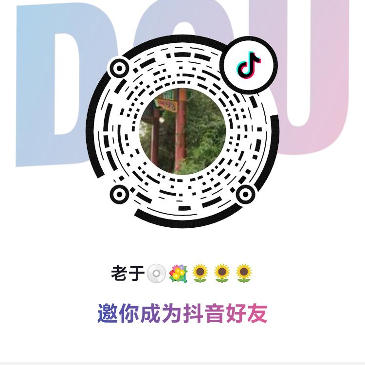 老于💿💐🌻🌻🌻