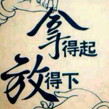 郭（锅）爱上于（鱼）