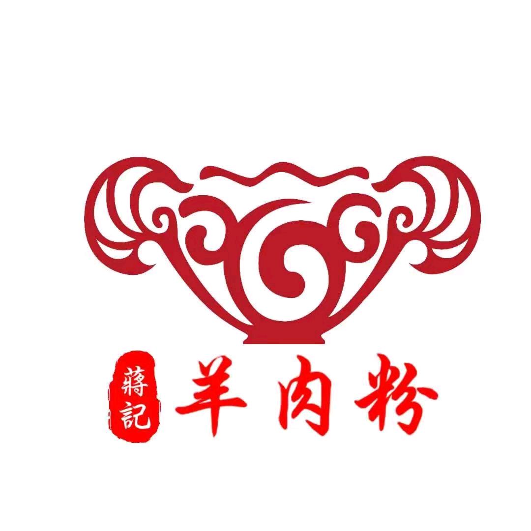 蒋记鲜羊肉粉