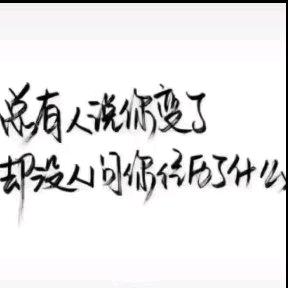 媛、微笑释怀