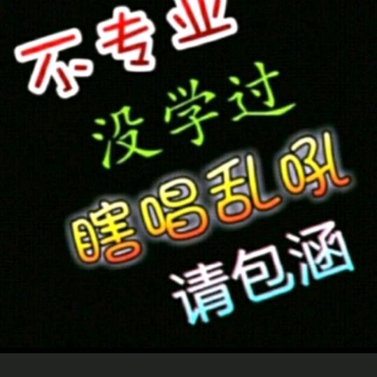 😜《胡整专业户》😀