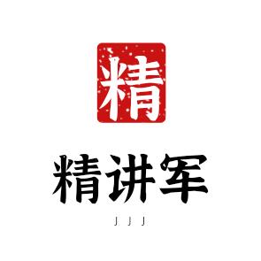 精讲军游北京