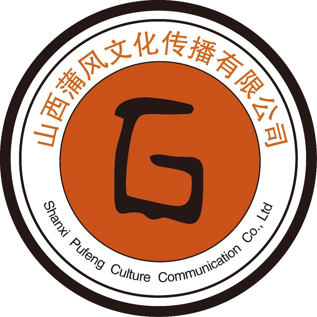 山西蒲风