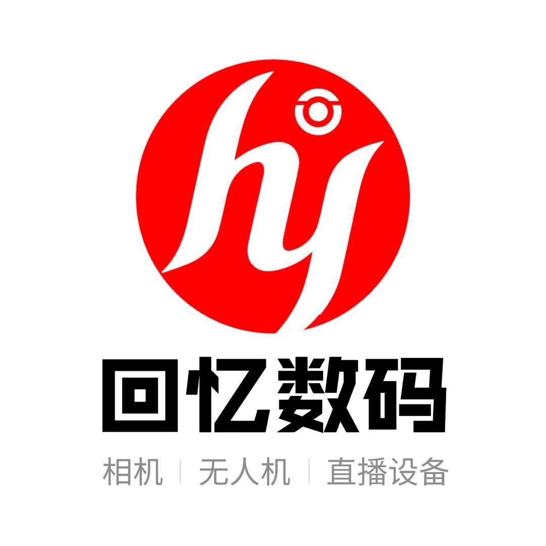 合肥回忆数码-相机无人机-直播设备供货商