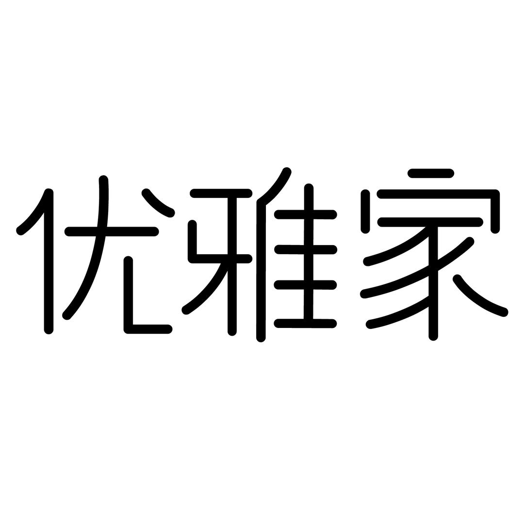 优雅家旗舰店
