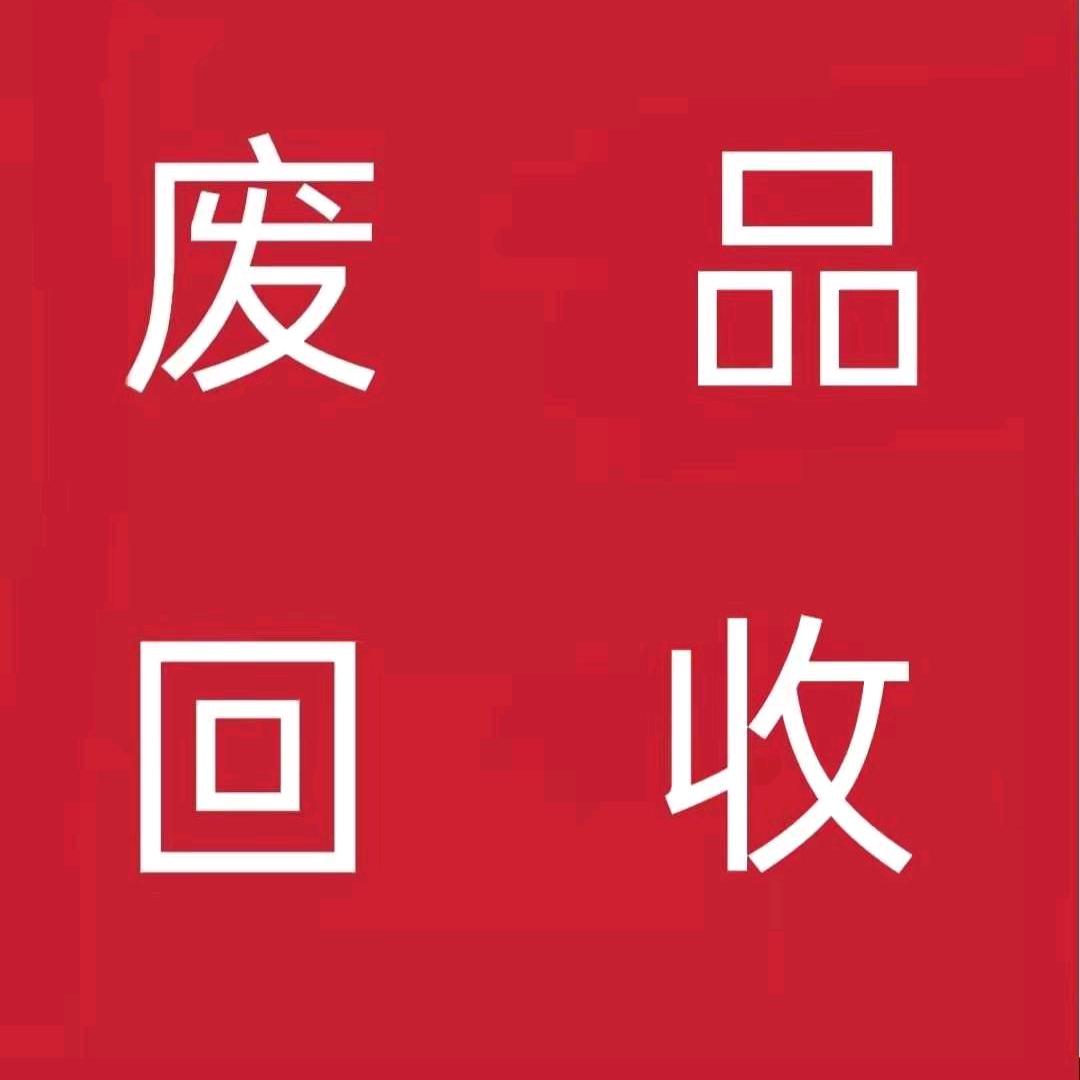英俊大街收购站