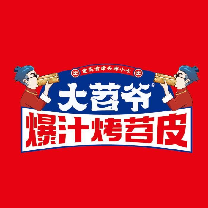 大苕爷爆汁烤苕皮官方账号