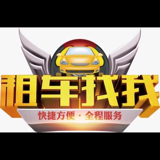 杭州租车🚕靠谱哥