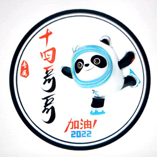 十四哥哥