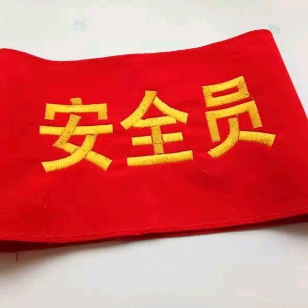 林州红旗劳保公司