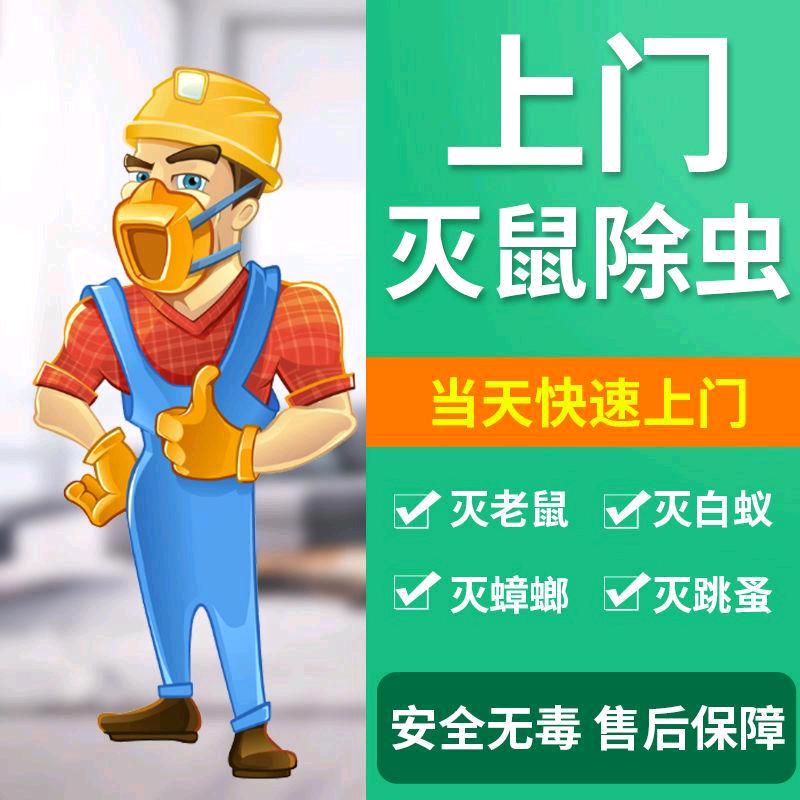 烟台上门除蟑螂灭虫