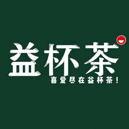益杯茶奶茶店(大埔店)