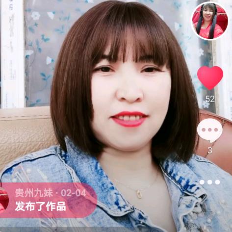 我是贵州小九妹