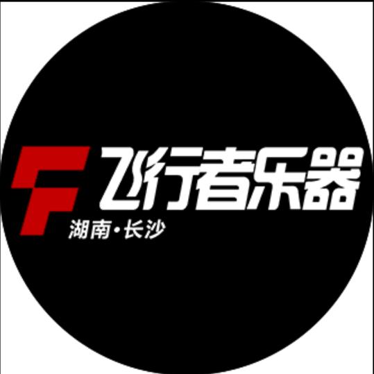 飞行者乐器