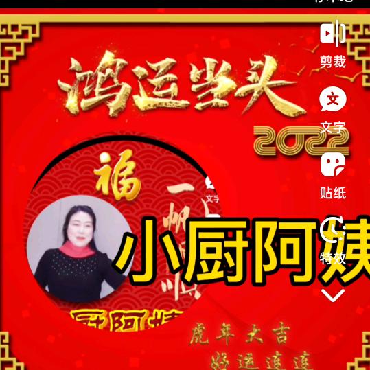 小厨阿姨爱跳舞