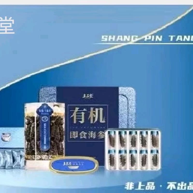 石家庄上品堂海参～正典燕窝北国店