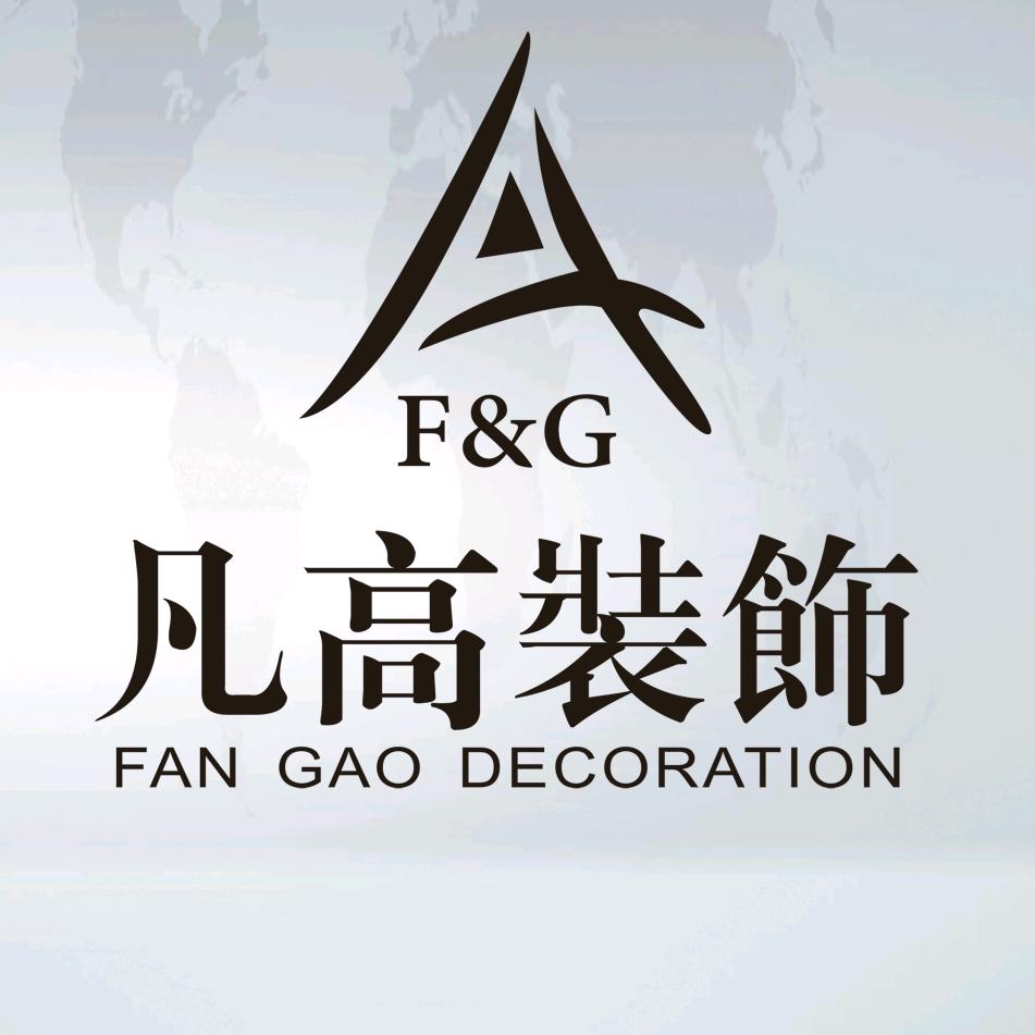 温州凡高装饰设计