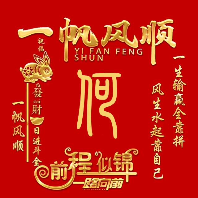 就这样