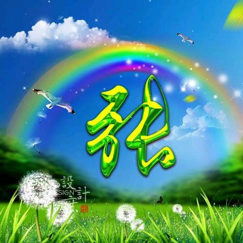 雨后彩虹🌈