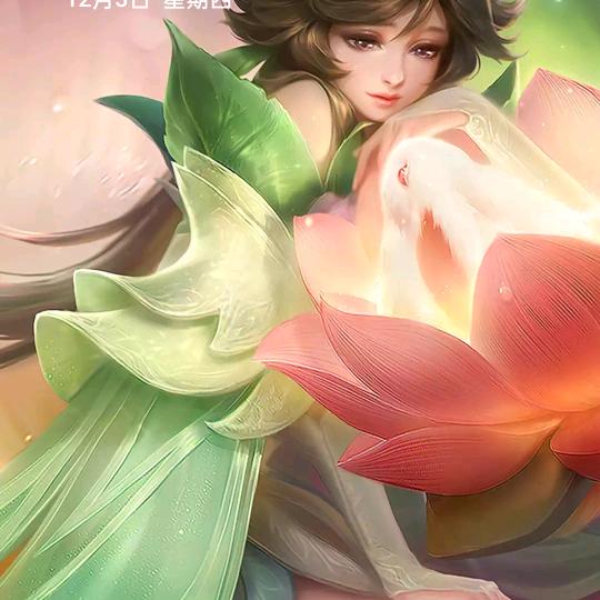 谷新
