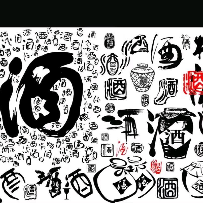 竹山沈氏酒业