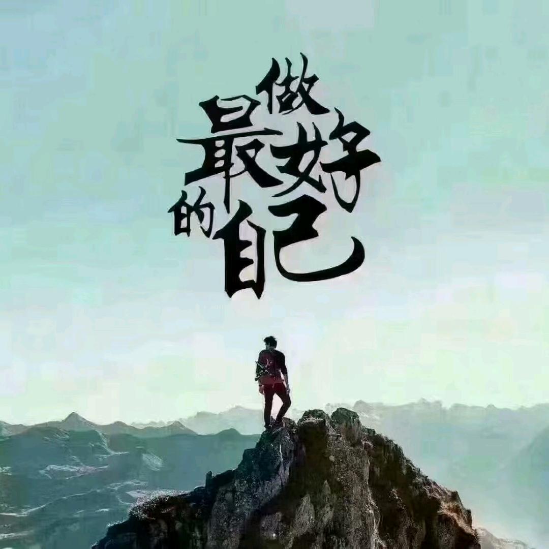 己所不欲