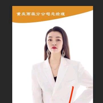 重庆雨薇千好薇肌萃分公司