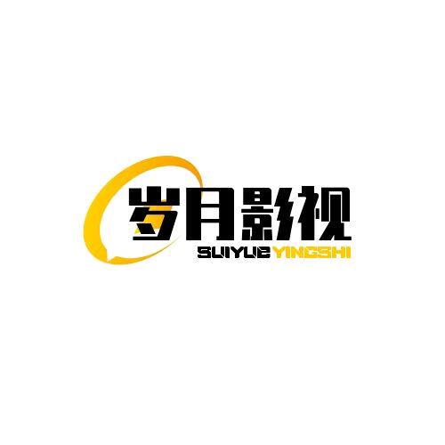 岁月影视