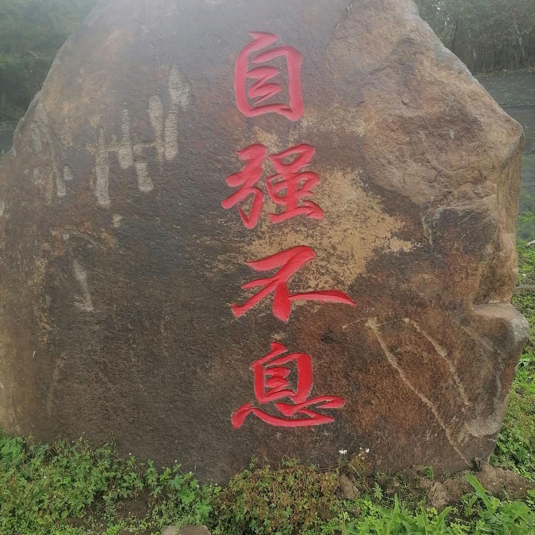 ～超越自己～