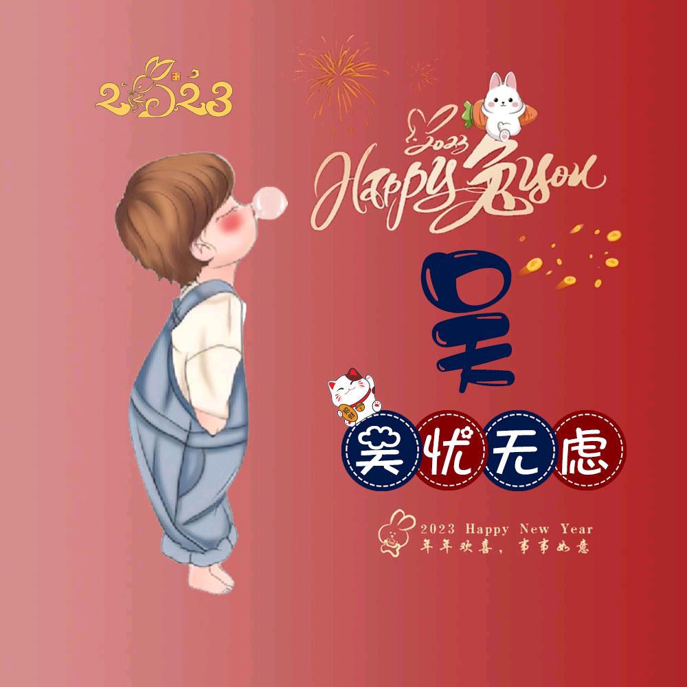 我该改个名