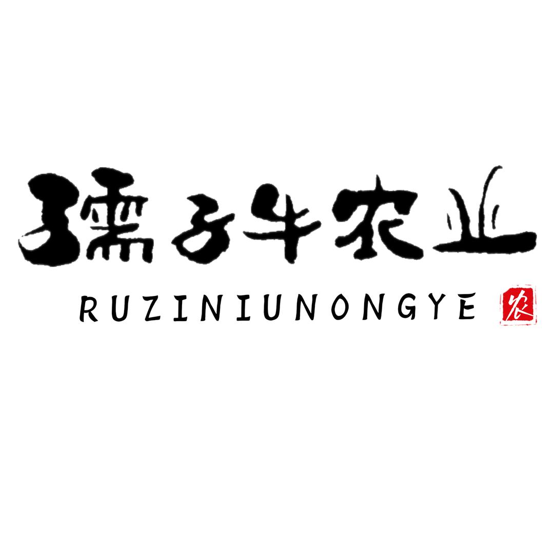 孺子牛农业