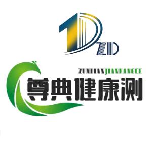 尊典【心态与健康】
