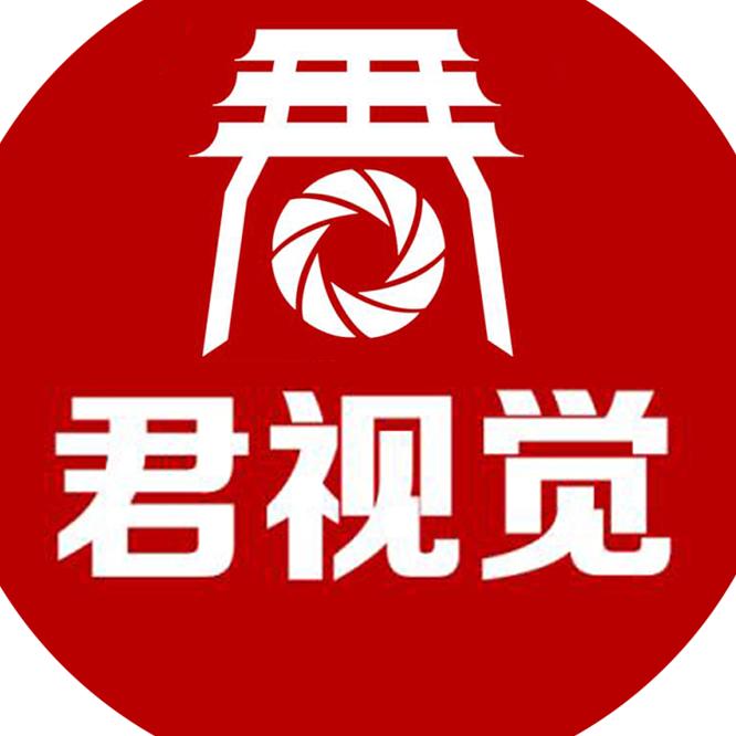 君视觉