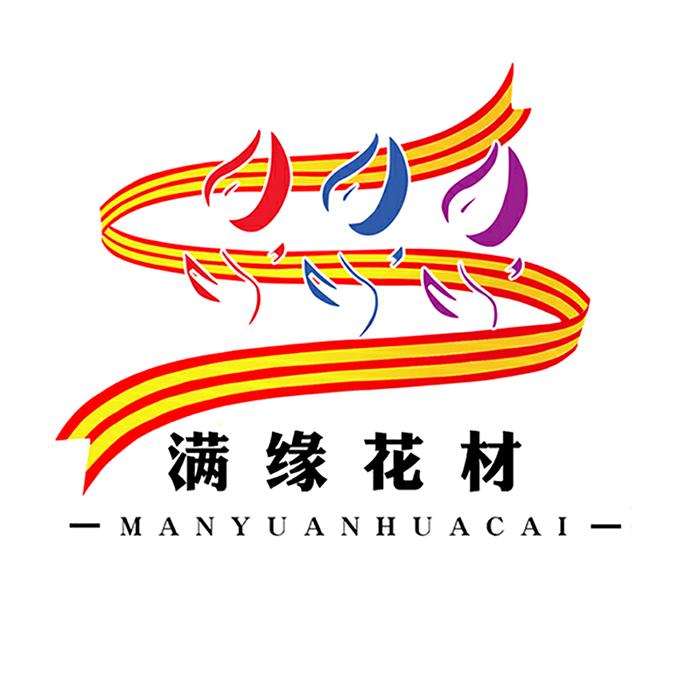 满缘鲜花包装材料
