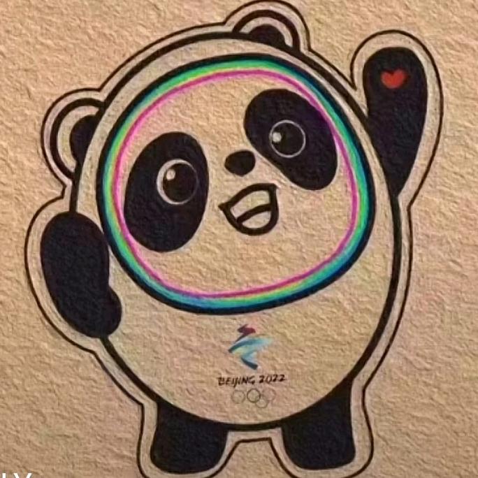 不 二