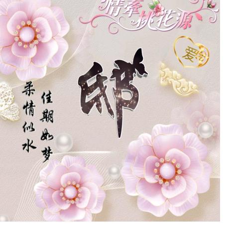 一心只为你一人💎