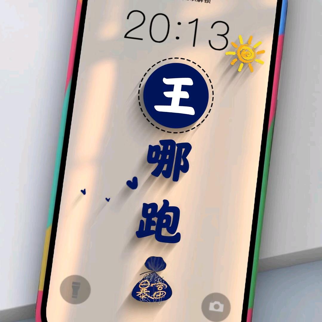 ♦┋王者~┫Æ来