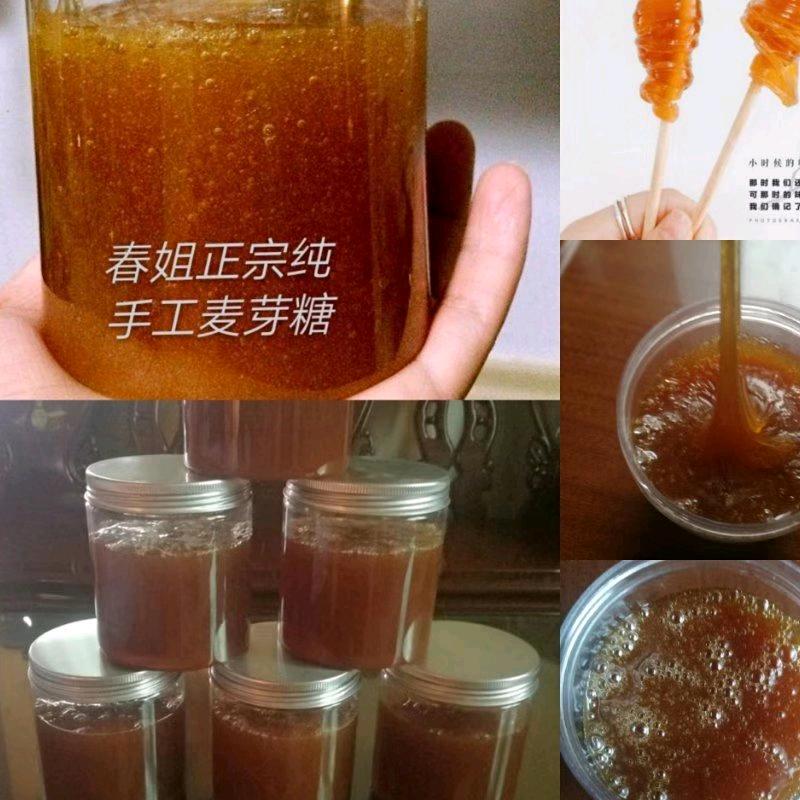 春姐纯手工正宗麦芽糖