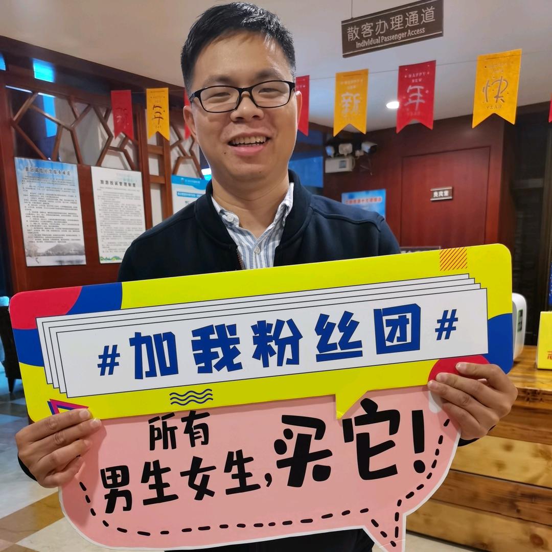 萧哥游玩记