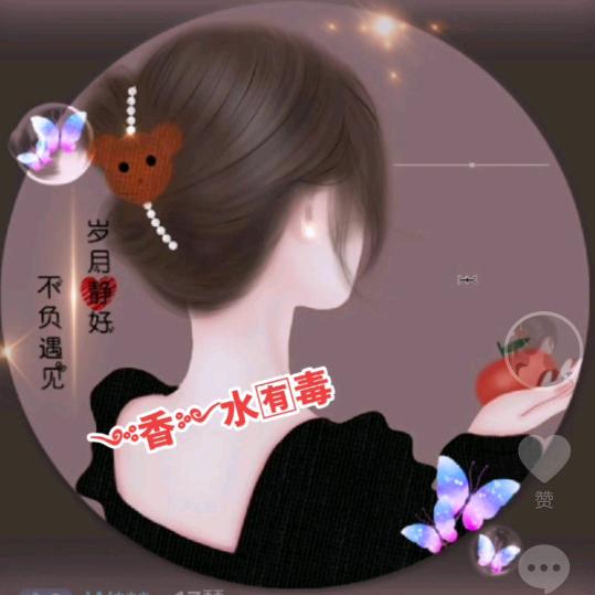 💞ℒᎭℯ⃝香水🈶毒࿐