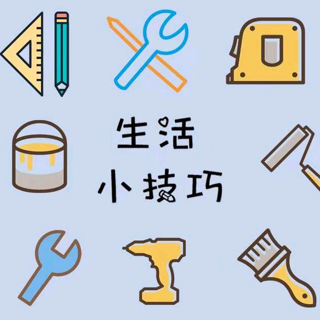秀秀妙招