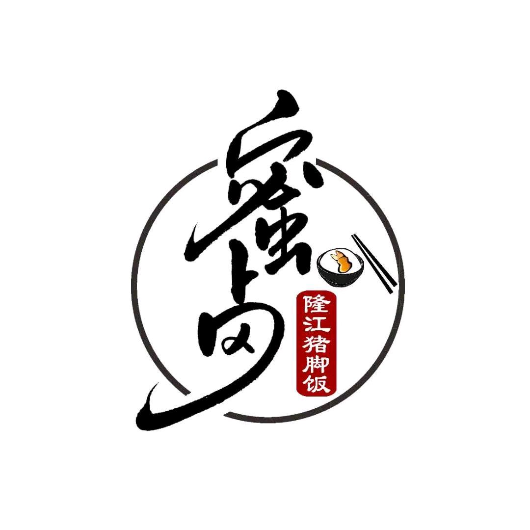 蜜卤餐饮