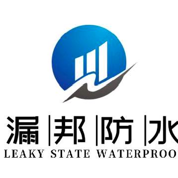 漏邦防水